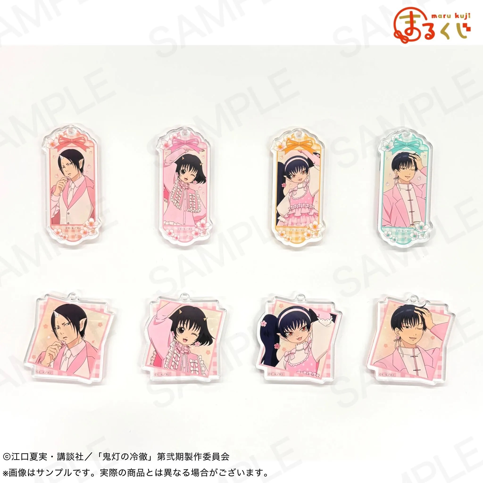 小吉 アクリルキーホルダー 全8種