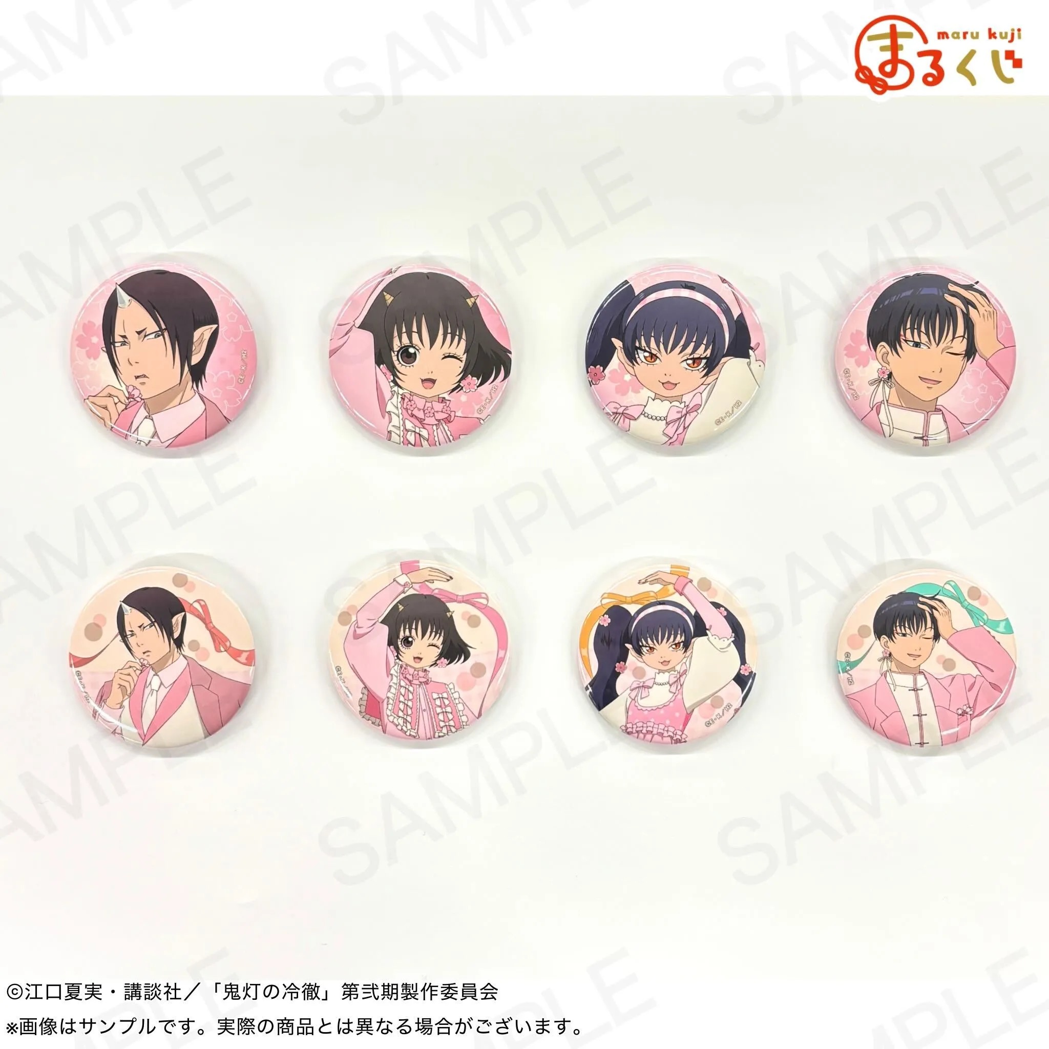 末吉 缶バッジ 全8種