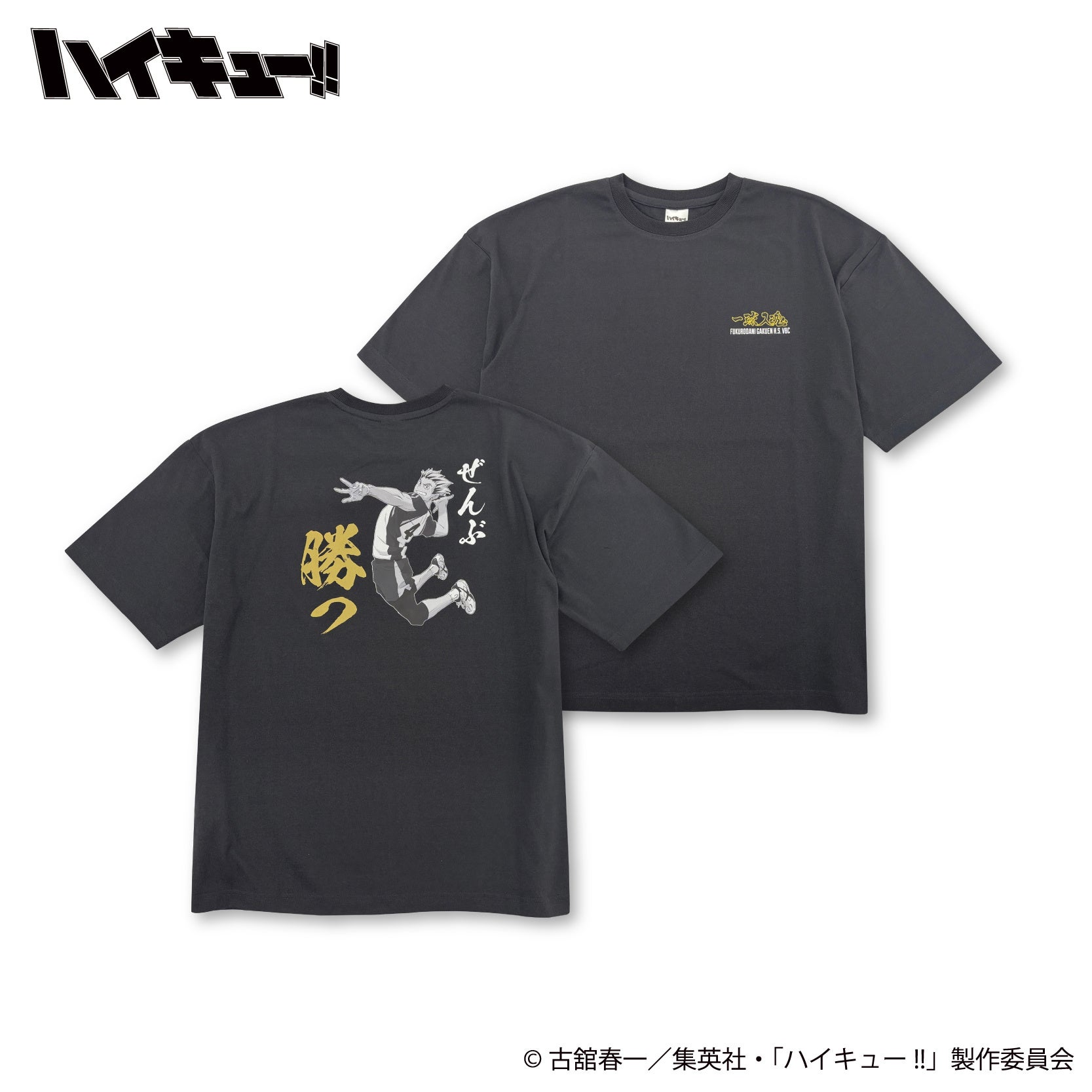 ハイキュー!! 木兎光太郎 プリントTシャツ 正面・背面