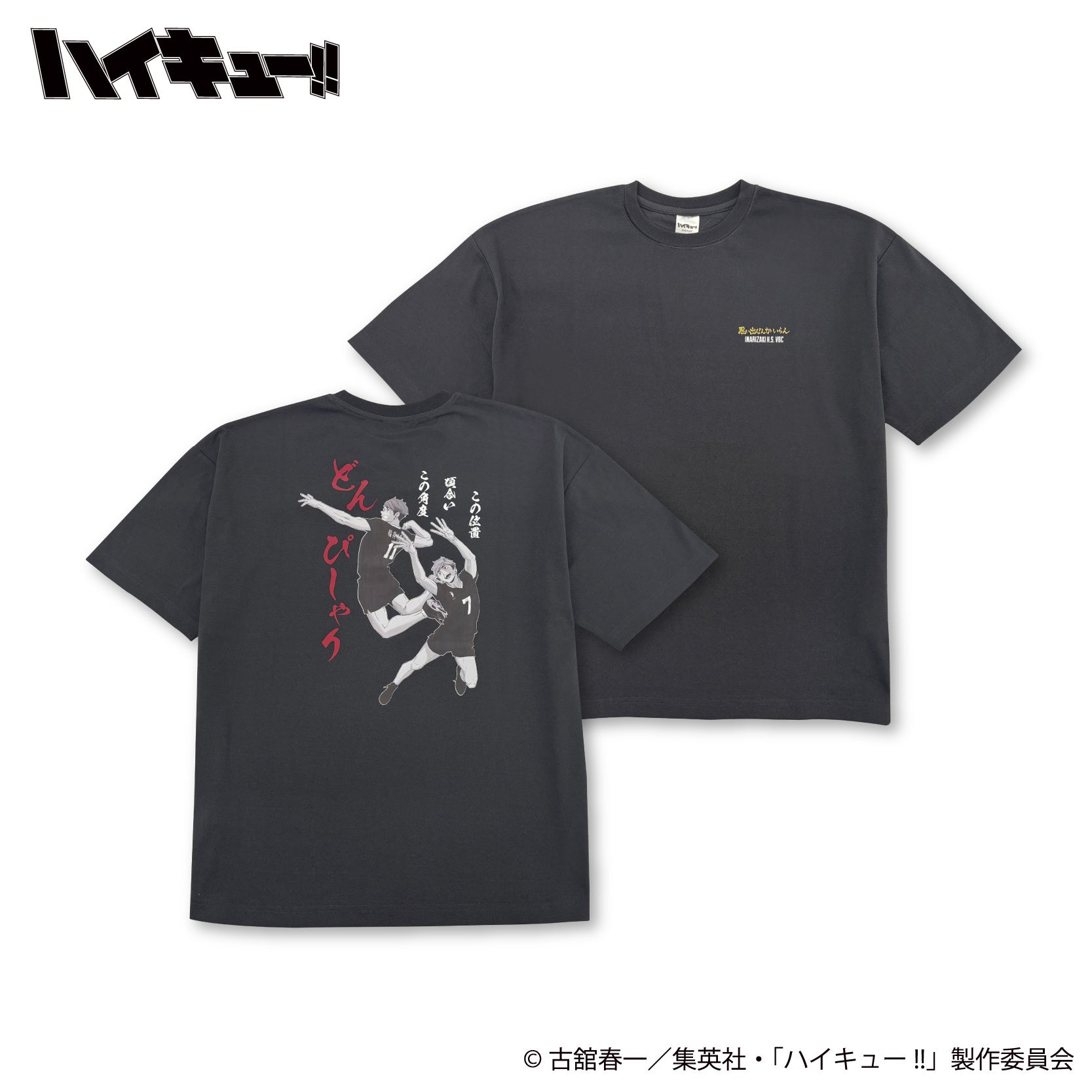 ハイキュー!! 宮侑・宮治 プリントTシャツ 正面・背面