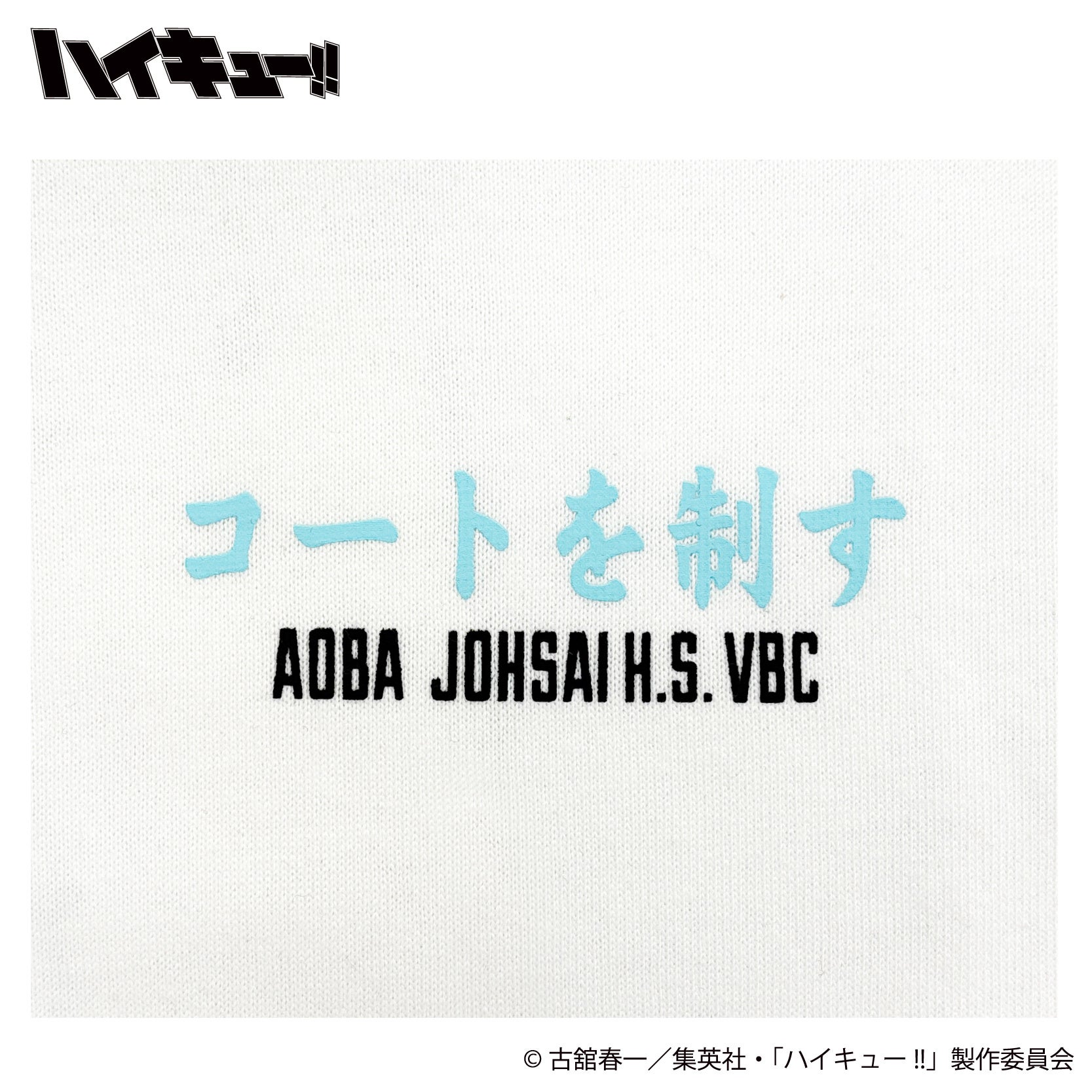 ハイキュー!! 及川徹 プリントTシャツ フロントプリント拡大