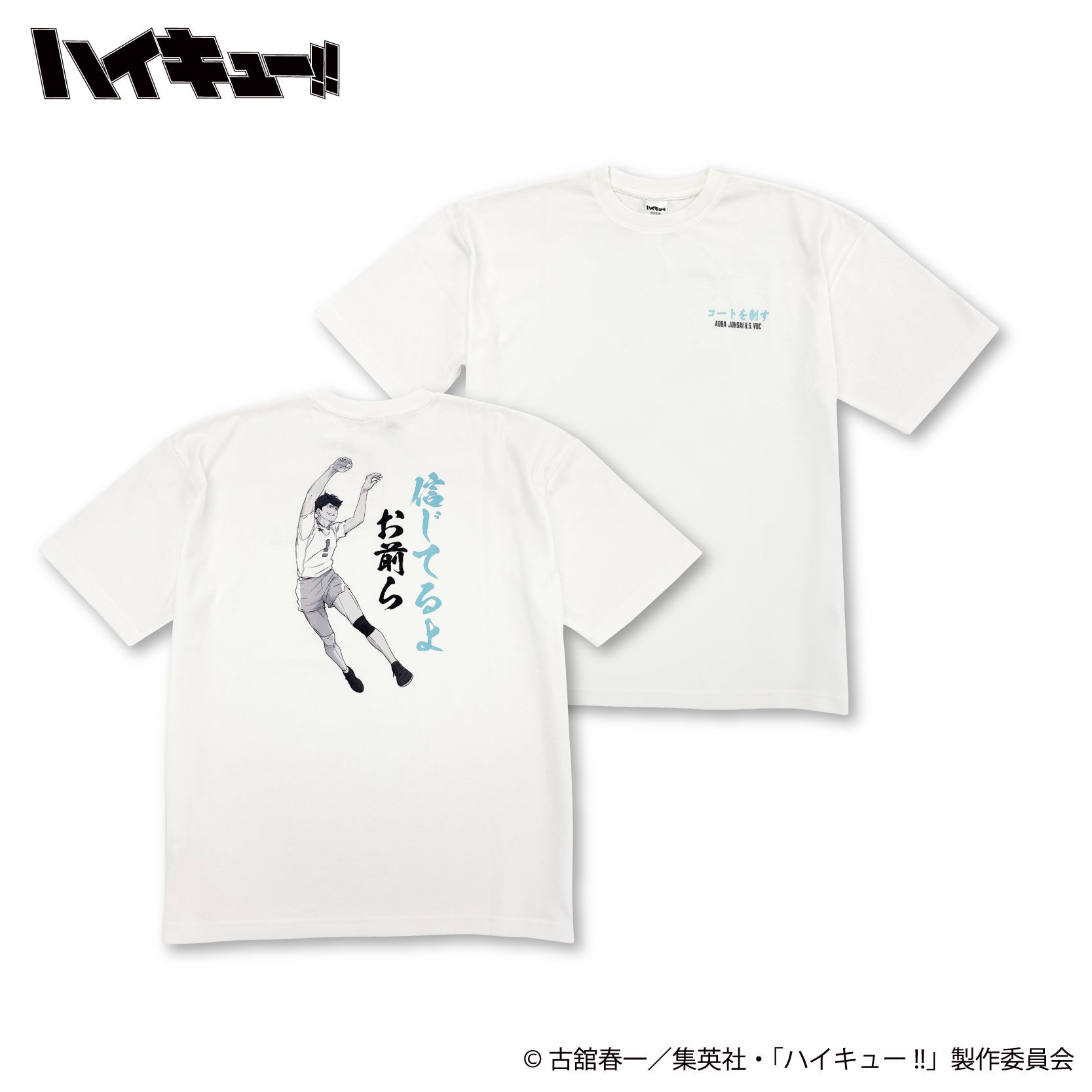 ハイキュー!! 及川徹 プリントTシャツ 正面・背面