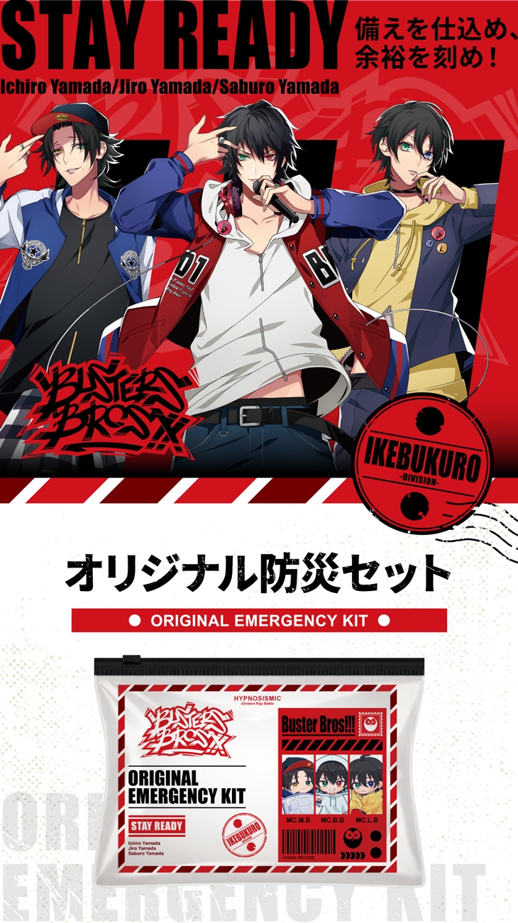 Buster Bros!!! オリジナル防災セット