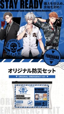 MAD TRIGGER CREW オリジナル防災セット