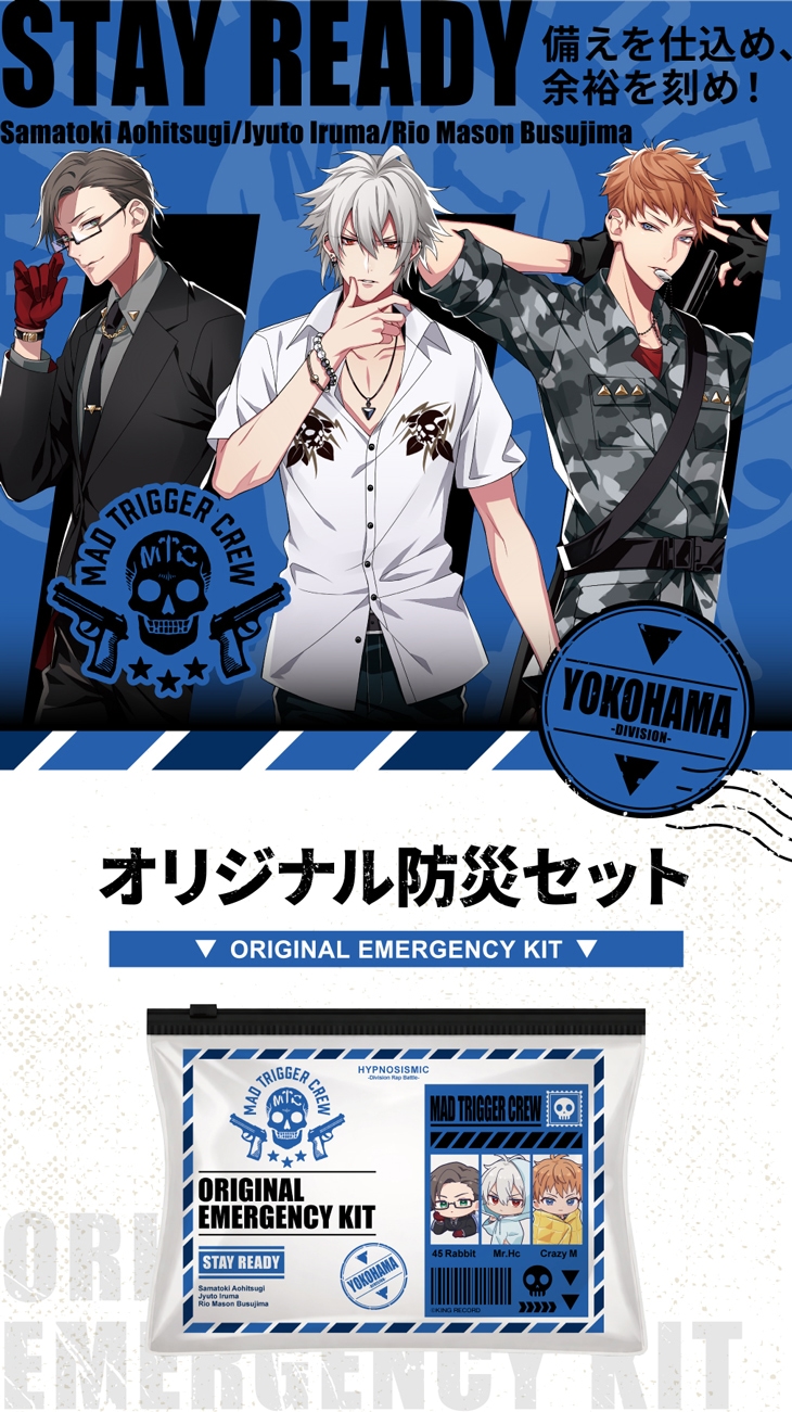 MAD TRIGGER CREW オリジナル防災セット