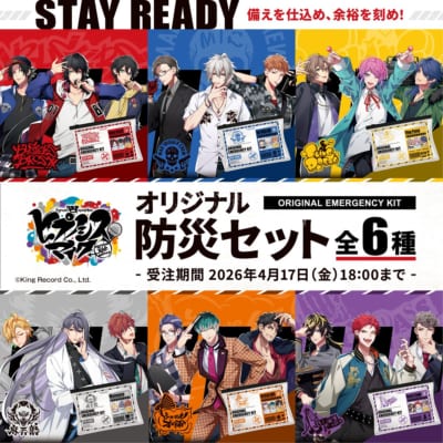 ヒプノシスマイク オリジナル防災セット全6種