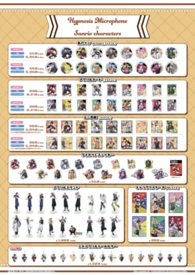 ヒプノシスマイク×サンリオキャラクターズ コラボグッズラインナップ1
