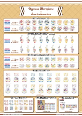 ヒプノシスマイク×サンリオキャラクターズ コラボグッズラインナップ2