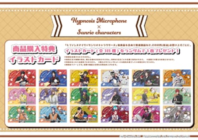 ヒプノシスマイク×サンリオ グッズ購入特典イラストカード