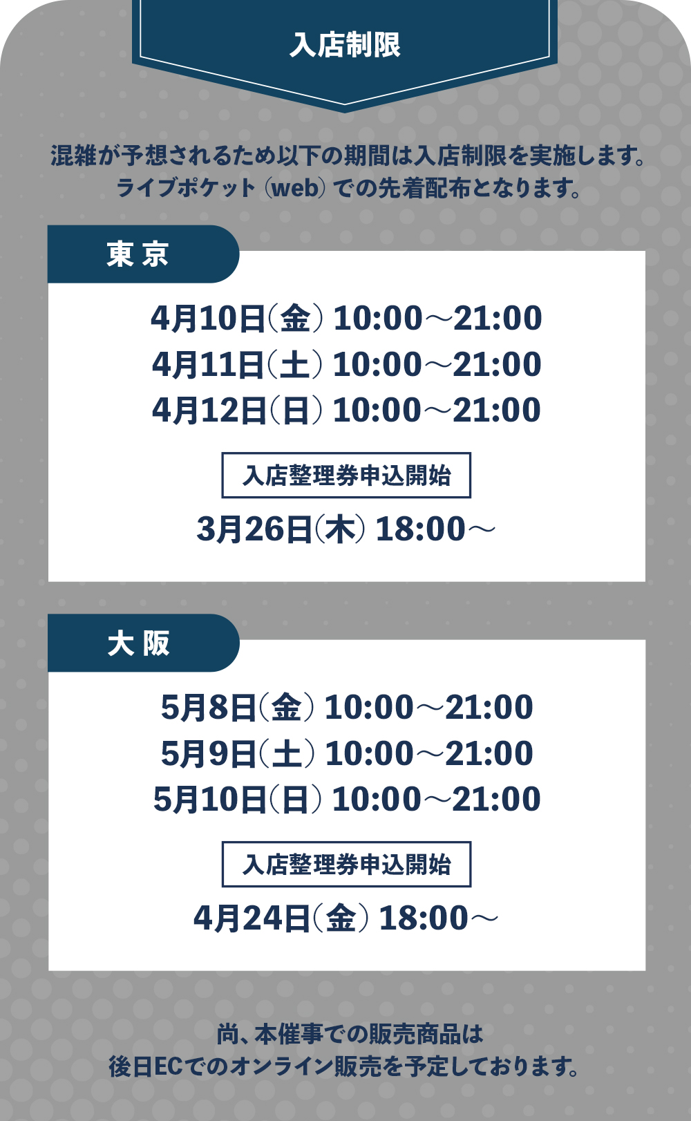 映画『ヒプノシスマイク -Division Rap Battle-』×SHIBUYA109 入店制限情報