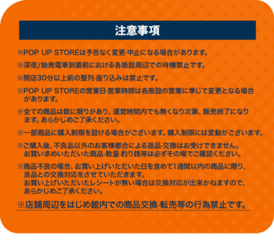 映画『ヒプノシスマイク -Division Rap Battle-』×SHIBUYA109 注意事項