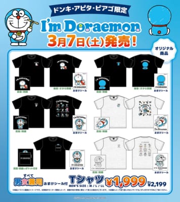 I'm Doraemon ドンキ限定Tシャツ 刺繍デザイン