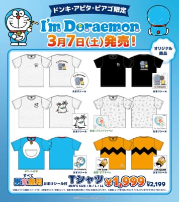 I'm Doraemon ドンキ限定Tシャツ プリントデザイン