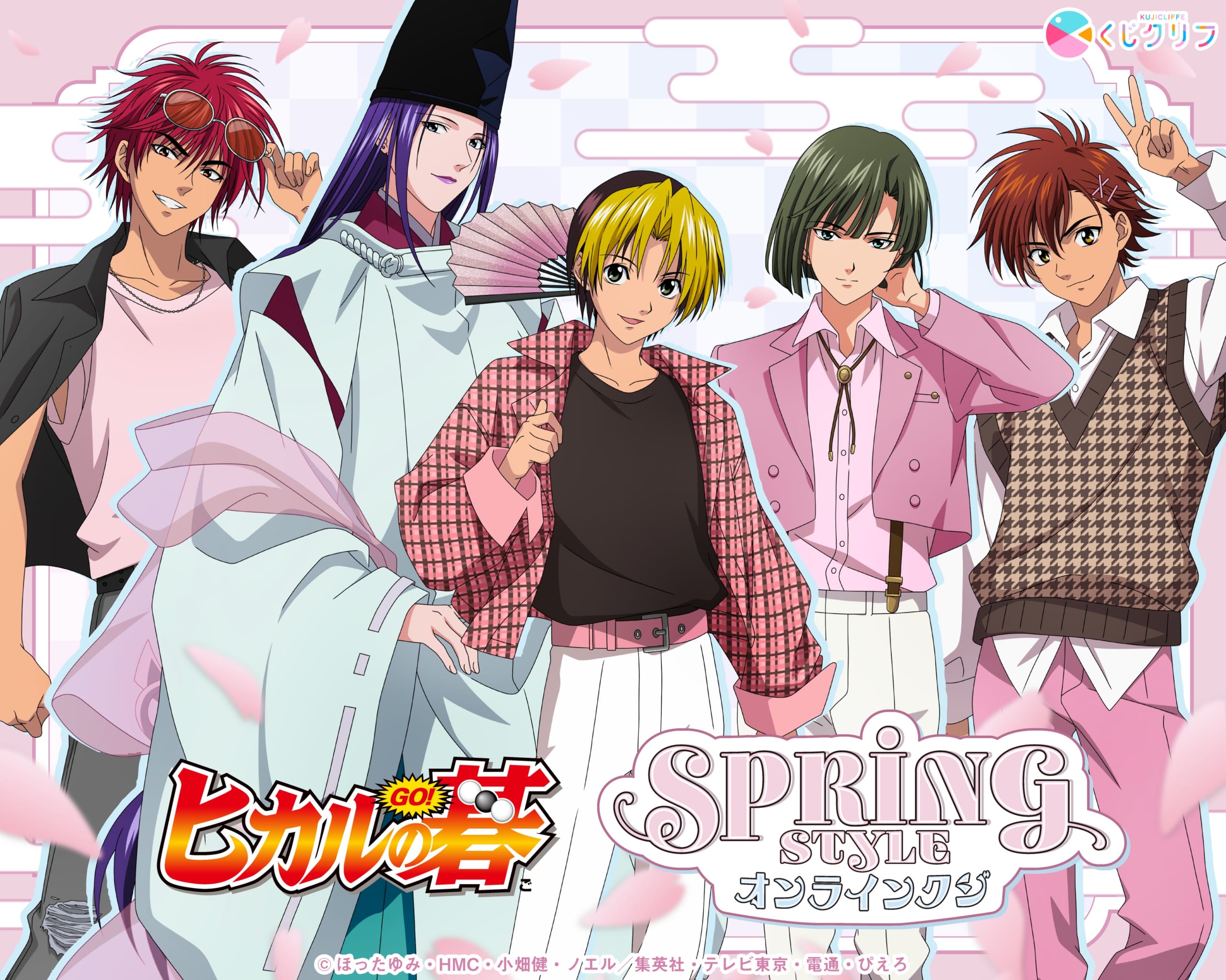 『ヒカルの碁』SPRING STYLEオンラインくじが3月9日より販売！描き下ろし桜イラストのタペストリーやアクスタが当たる