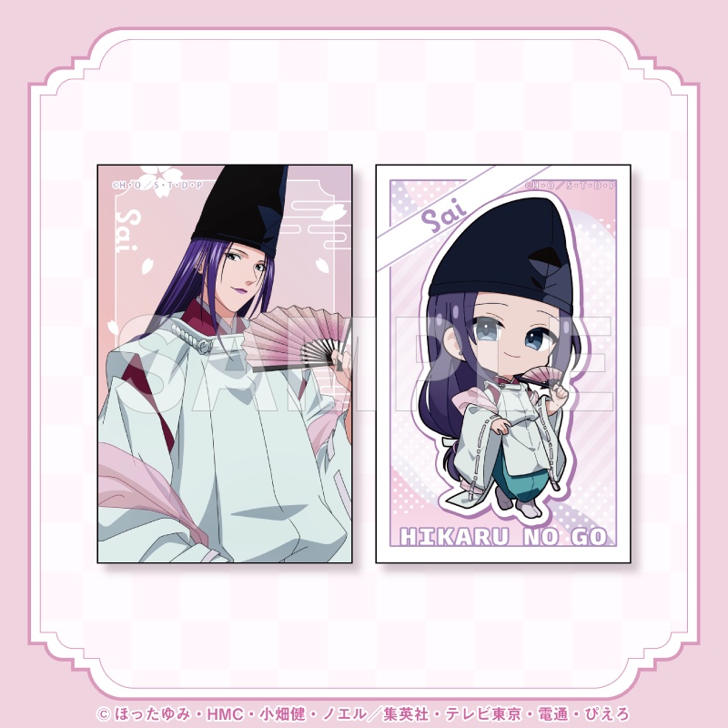 ヒカルの碁 E賞 トレーディングカードセット