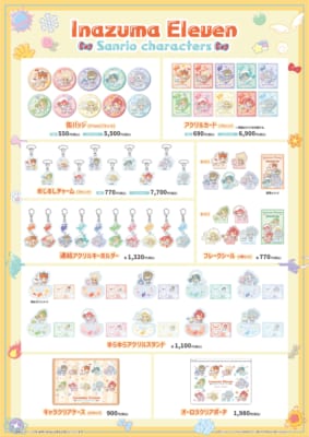 イナズマイレブン×サンリオキャラクターズ 商品一覧
