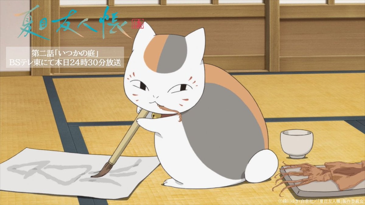 第1位：『夏目友人帳』ニャンコ先生