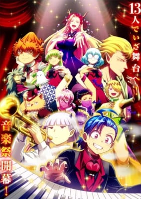 『魔入りました!入間くん』キービジュアル