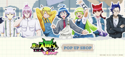 アニメ『魔入りました！入間くん』POP UP SHOP デニムコンセプト描き下ろしビジュアル