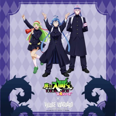『魔入りました！入間くん』×ヴィレッジヴァンガード コラボキービジュアル