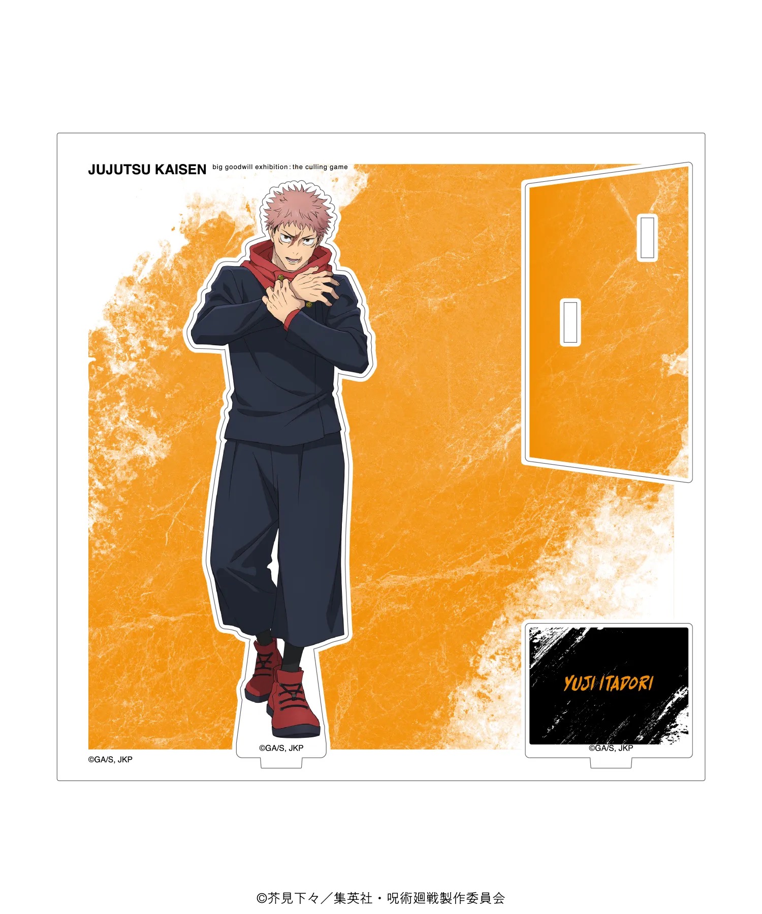 「呪術廻戦」大交流展 死滅回游 アクリルスタンド 立ち絵Ver.