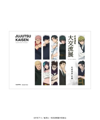 「呪術廻戦」大交流展 死滅回游 B2会期ポスター