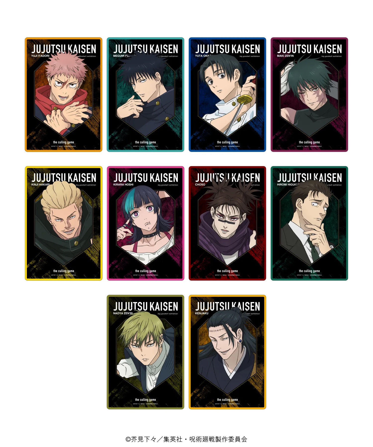 「呪術廻戦」大交流展 死滅回游 トレーディング クリアアートカード