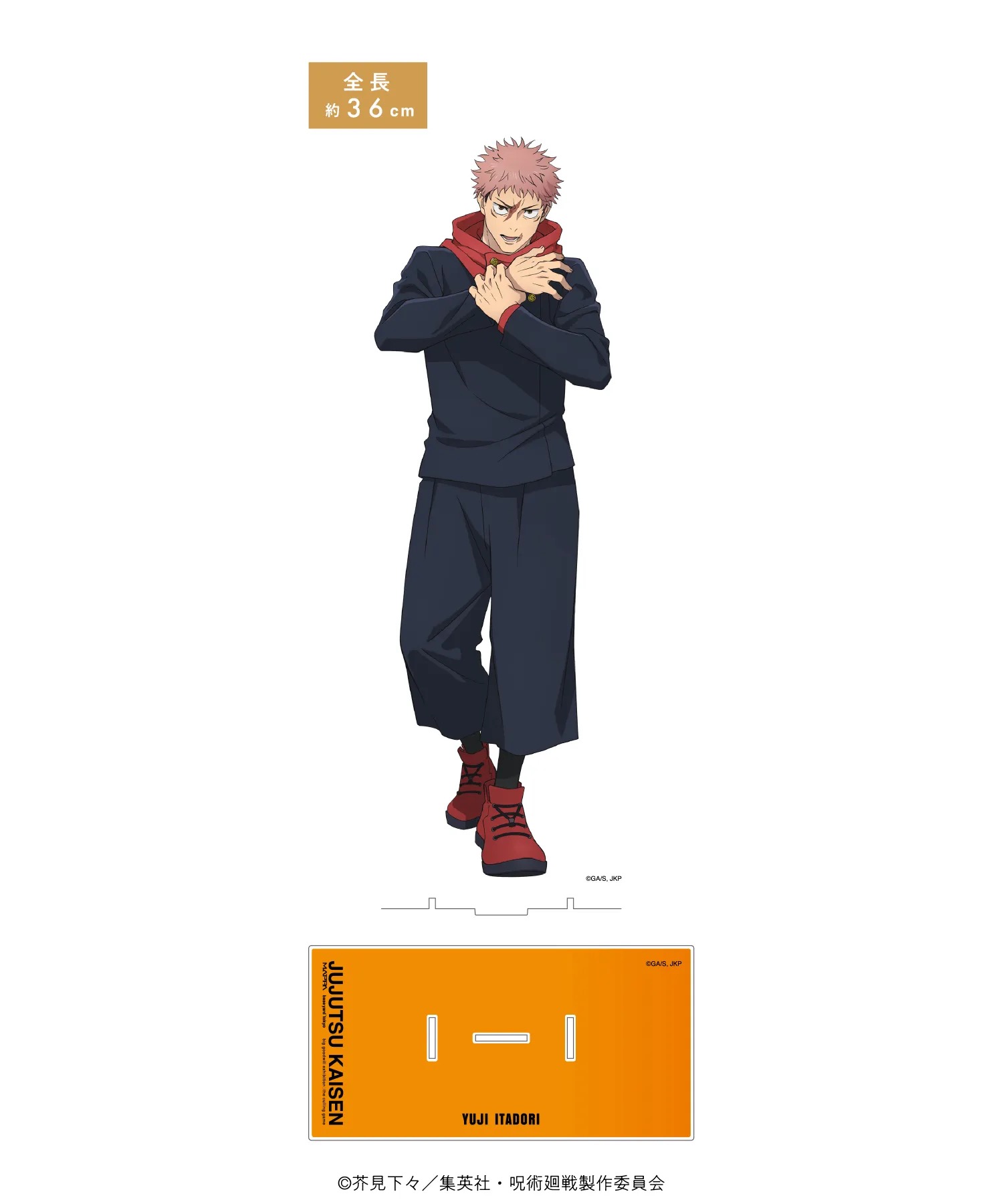 「呪術廻戦」大交流展 死滅回游 アクリル メガフィギュア