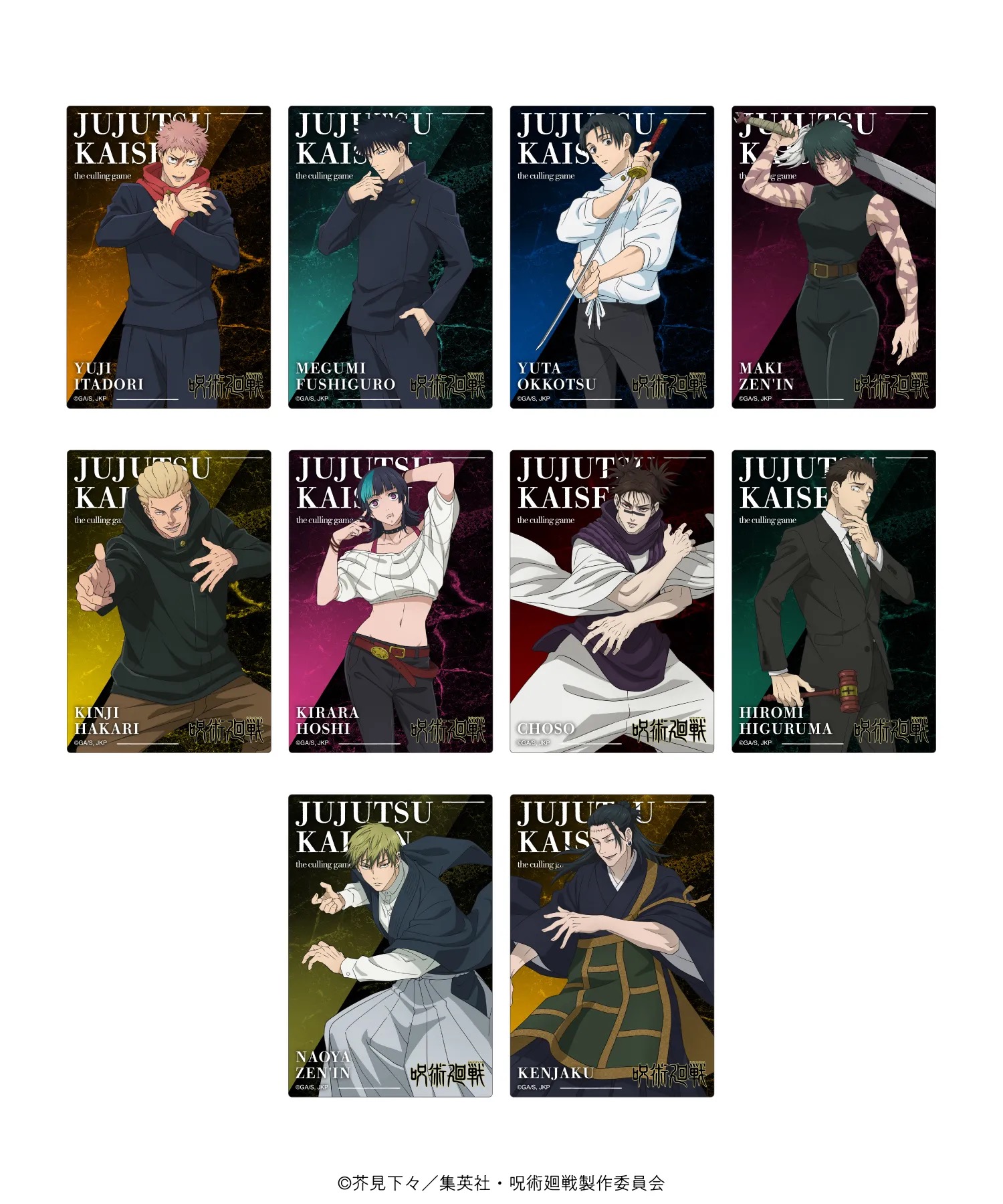 「呪術廻戦」大交流展 死滅回游 トレーディング メタルカード