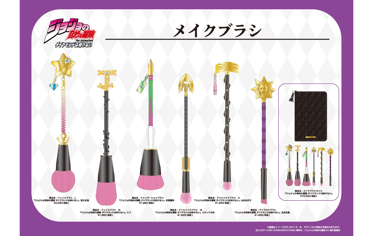 『ジョジョの奇妙な冒険 ダイヤモンドは砕けない』メイクブラシが粧美堂から登場！仗助や露伴モチーフの全6種が登場