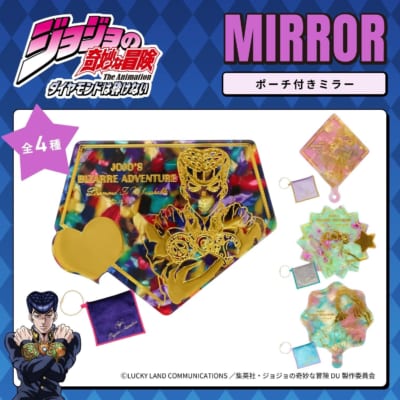 『ジョジョの奇妙な冒険 ダイヤモンドは砕けない』ミラー ポーチ付き 全4種