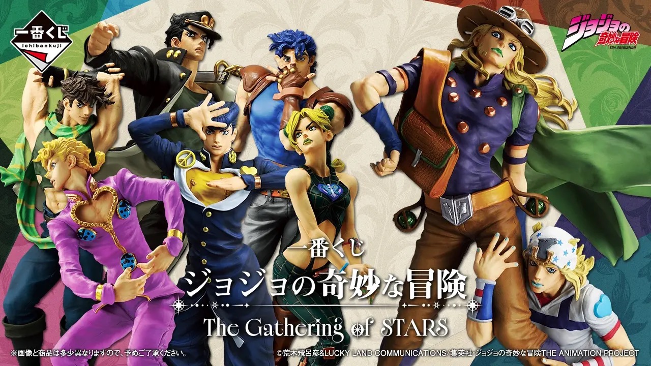 「一番くじ ジョジョの奇妙な冒険 The Gathering of STARS」4月18日発売！歴代主人公のMASTERLISEフィギュア6体が豪華すぎる