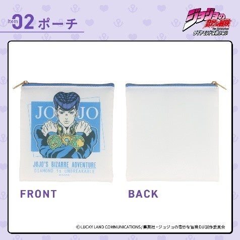 ジョジョの奇妙な冒険 防災リュックセット ポーチ