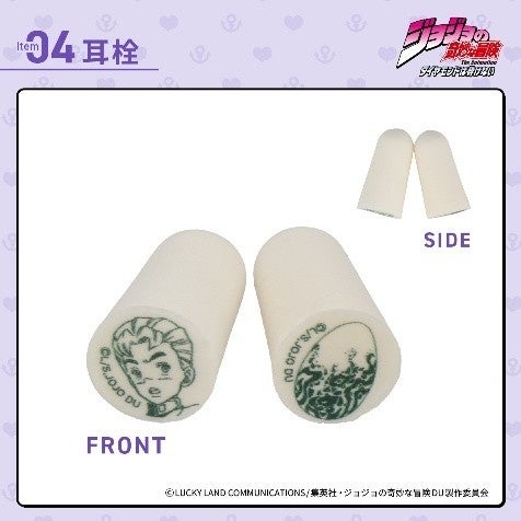 ジョジョの奇妙な冒険 防災リュックセット 耳栓
