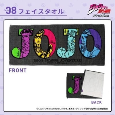 ジョジョの奇妙な冒険 防災リュックセット フェイスタオル