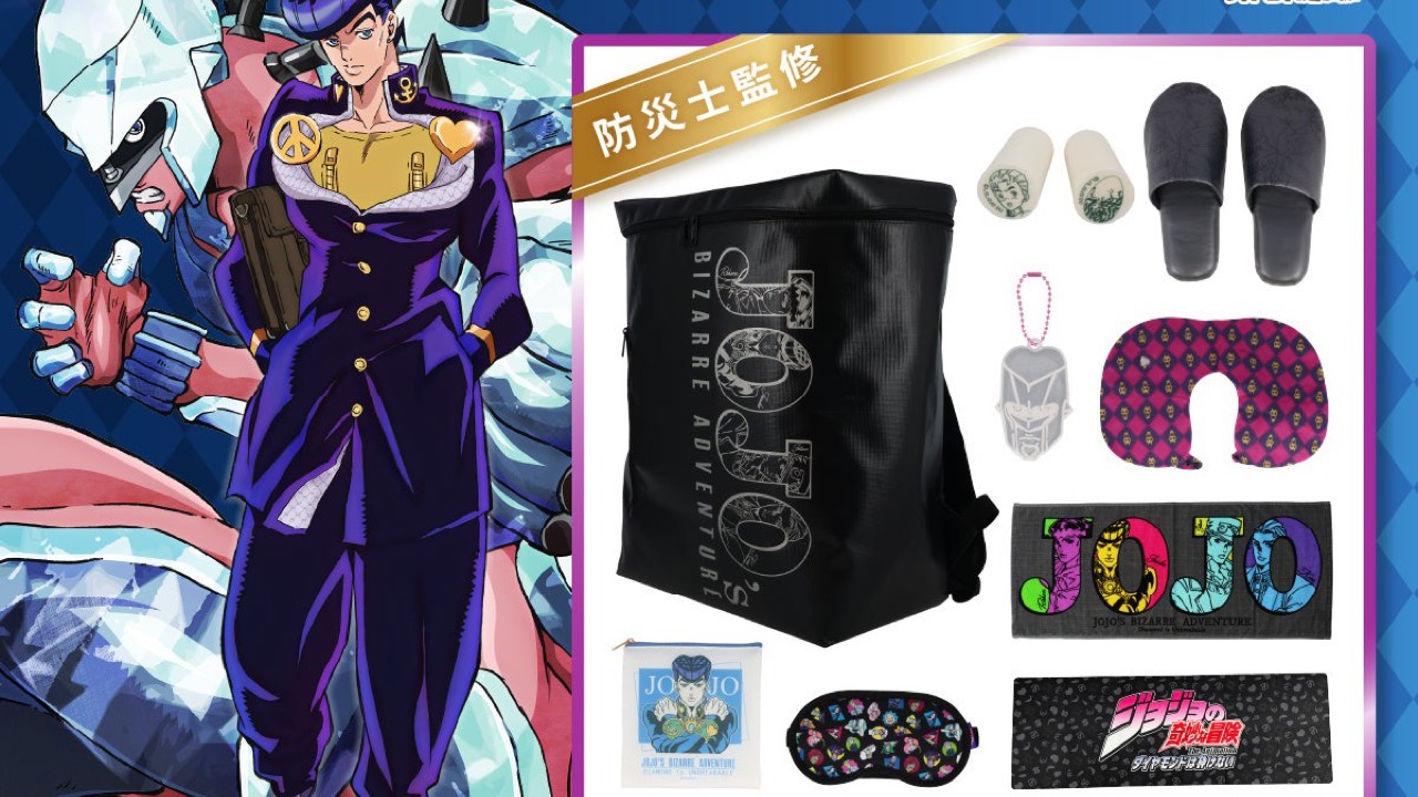 『ジョジョの奇妙な冒険 ダイヤモンドは砕けない』防災リュックセットが登場！キャラデザグッズ9点＋実用アイテムの全14点セット