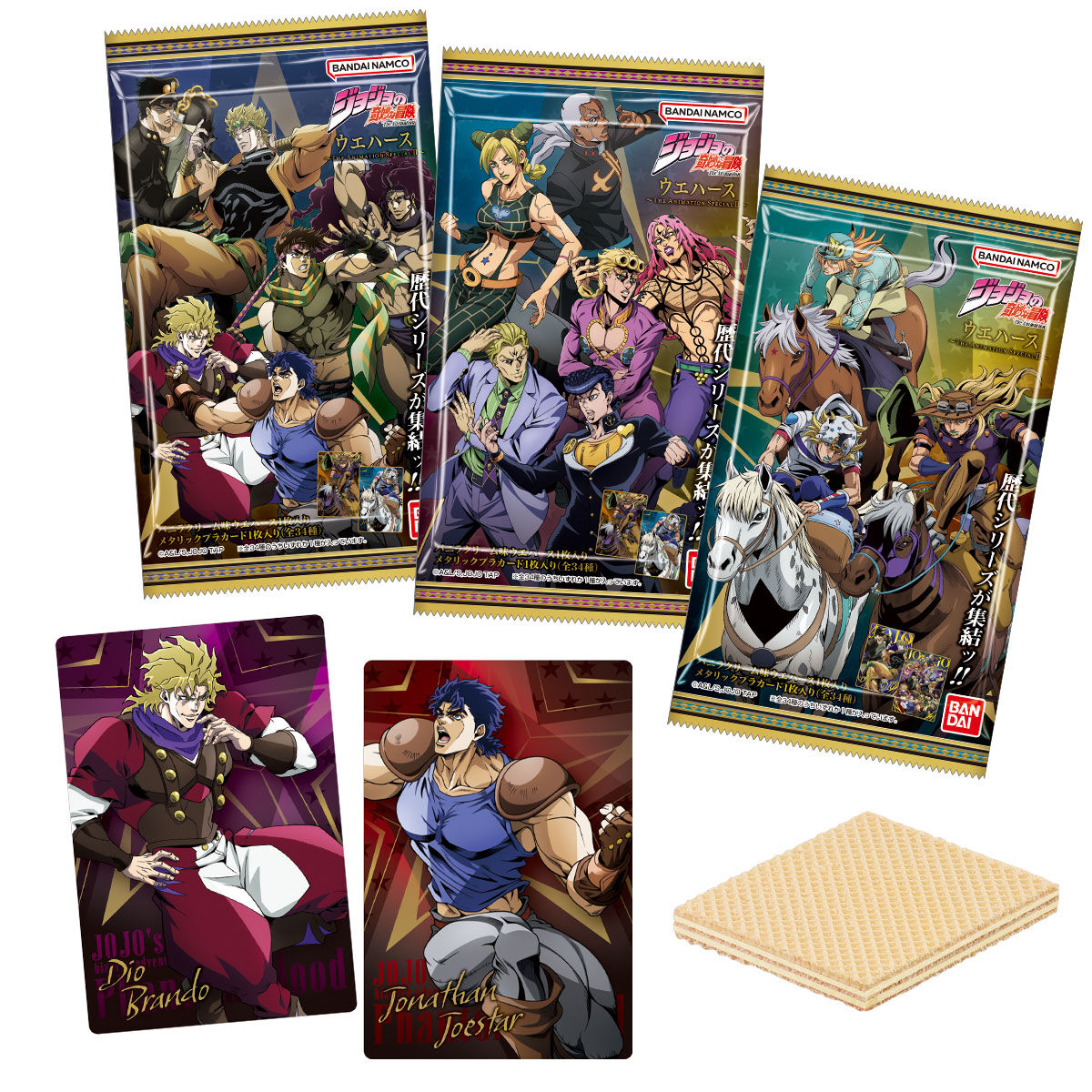 『ジョジョの奇妙な冒険』ウエハースが発売決定！全34種のメタリックプラカード付き◎