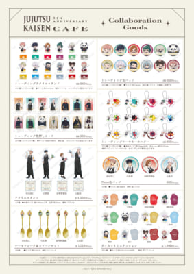 呪術廻戦5周年カフェ コラボレーショングッズ一覧