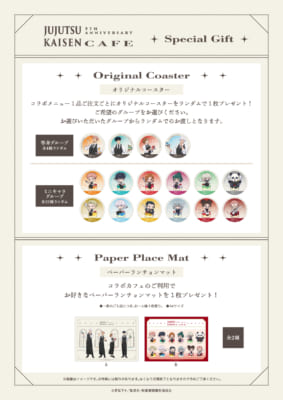 呪術廻戦5周年カフェ 来店特典 オリジナルコースター＆ランチョンマット