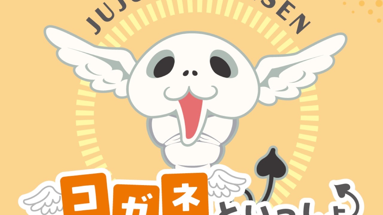 『呪術廻戦』POP UP SHOP「コガネといっしょ～Ordinary～」が4月21日から開催！描き起こしちびキャラグッズが登場