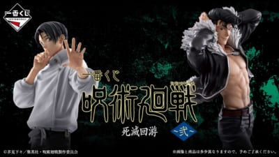 一番くじ 呪術廻戦 死滅回游 ～弐～ メインビジュアル