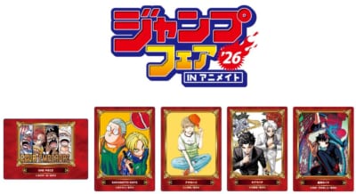 ジャンプフェア in アニメイト2026 メインビジュアル