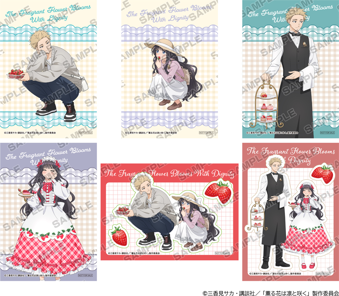 「薫る花は凛と咲く」アニメイトフェア ブロマイド特典（全6種）