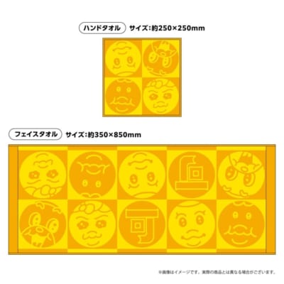 可哀想に!デパート お中元タオル2枚セット(ハンドタオル・フェイスタオル)