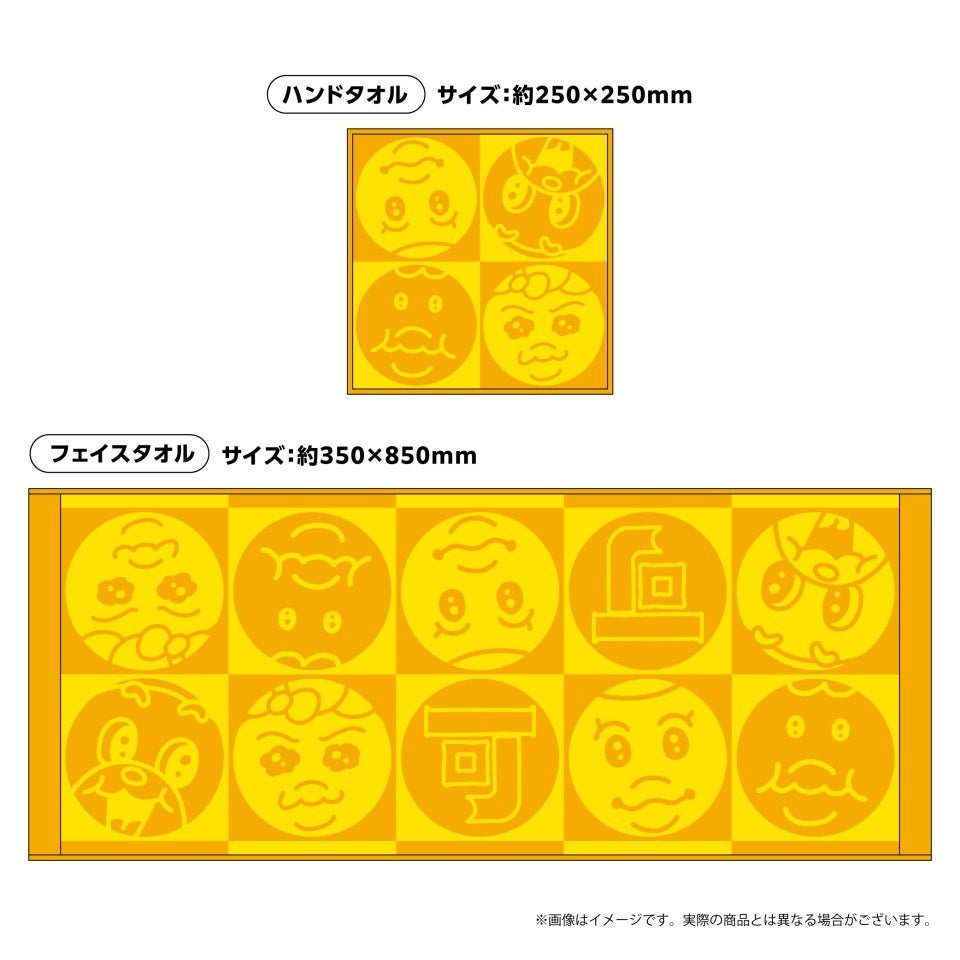 可哀想に!デパート お中元タオル2枚セット(ハンドタオル・フェイスタオル)
