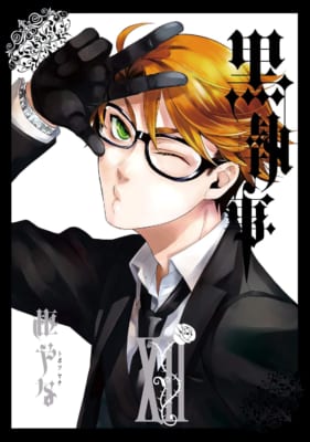 第8位：『黒執事シリーズ』ロナルド・ノックス