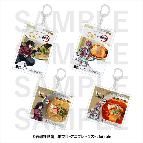 鬼滅の刃×宅麺 パッケージアクリルキーホルダー
