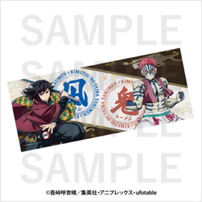 鬼滅の刃×宅麺 グッズ05