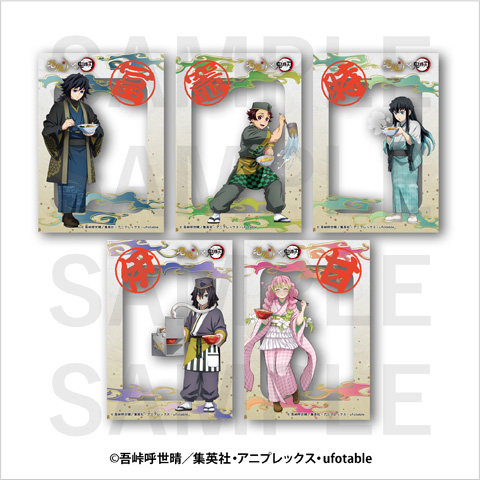 鬼滅の刃×宅麺 トレーディングクリアカード