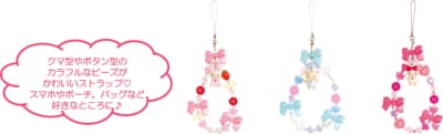 コリラックマ ビーズストラップ 全3種